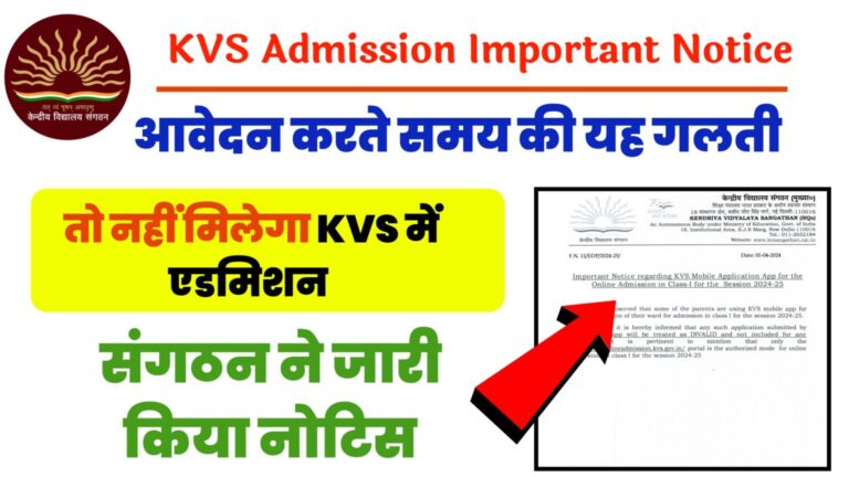 KVS Admission Important Notice